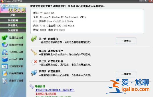 有哪些好用的win10廣告攔截軟件? 有哪些好用的win10廣告攔截軟件?