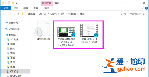 win10電腦自帶錄屏文件保存在哪里？