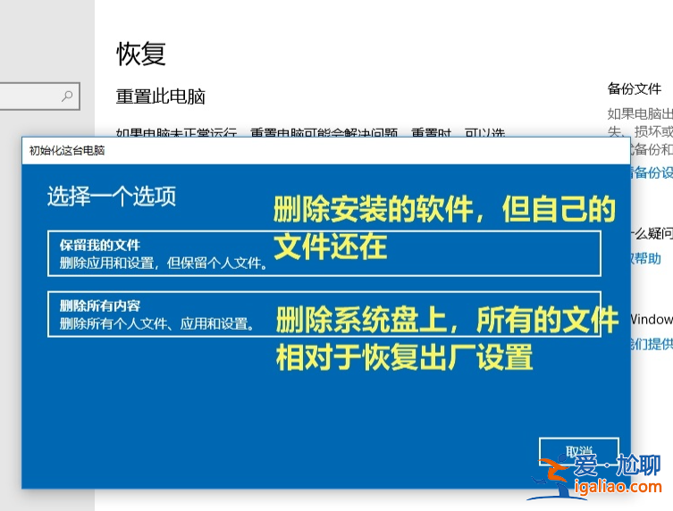 win10電腦怎么恢復出廠設置具體步驟? win10電腦怎么恢復出廠設置具體步驟?