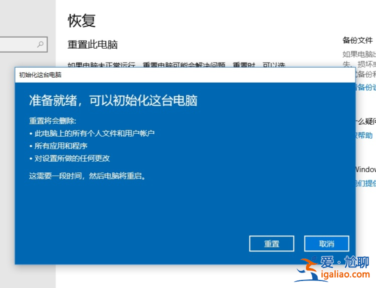 win10電腦怎么恢復出廠設置具體步驟? win10電腦怎么恢復出廠設置具體步驟?