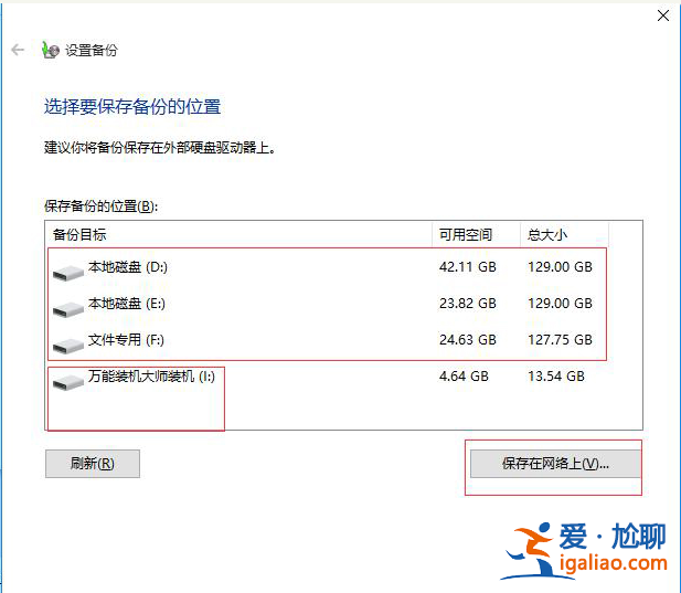 win10如何備份系統的步驟教程? win10如何備份系統的步驟教程?
