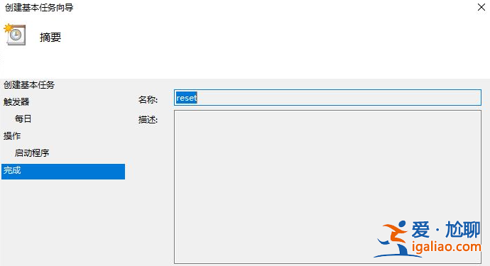 win10電腦定時(shí)重啟的具體操作步驟？