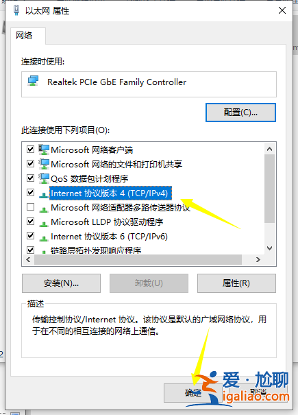 win10電腦wlan沒有有效的ip配置怎么辦？
