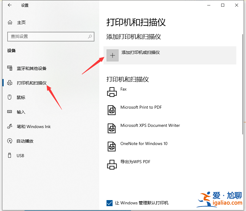 教你win10怎么連接別的電腦共享打印機？
