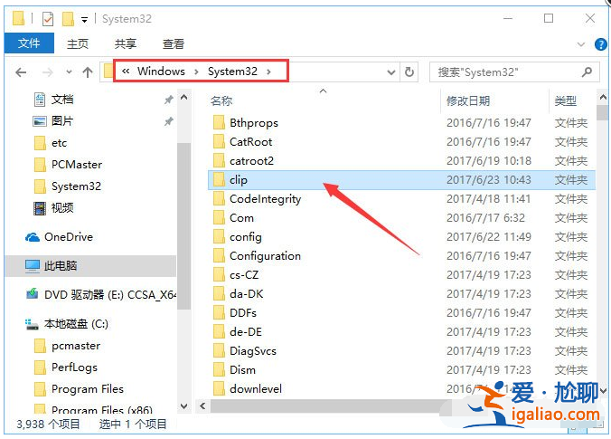 win10電腦復(fù)制粘貼不能用怎么辦? win10電腦復(fù)制粘貼不能用怎么辦?