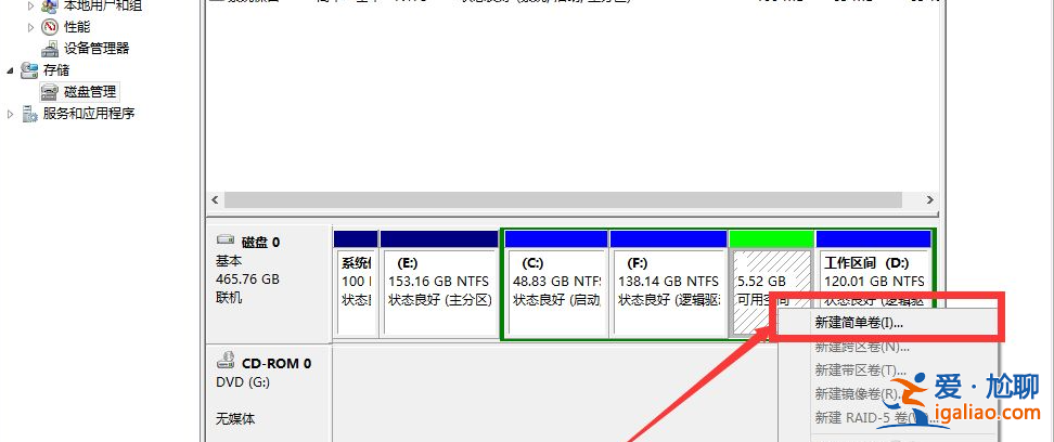 教你win10電腦未分盤如何處理? 教你win10電腦未分盤如何處理?