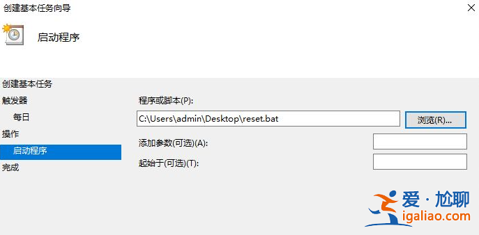 win10電腦定時(shí)重啟的具體操作步驟？