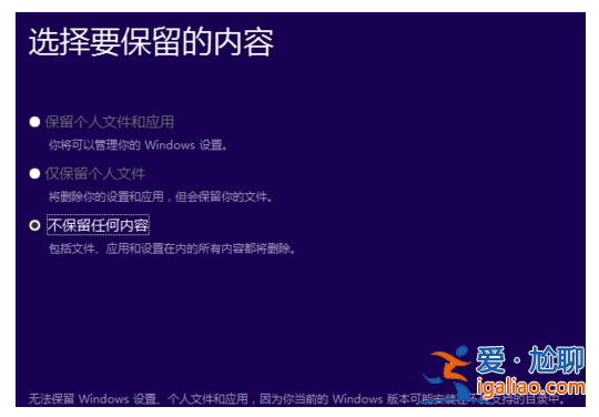 Win10系統重裝會刪除全部文件嗎？？