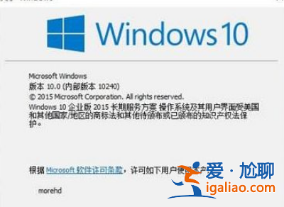 win10專業版和企業版的區別在哪里？
