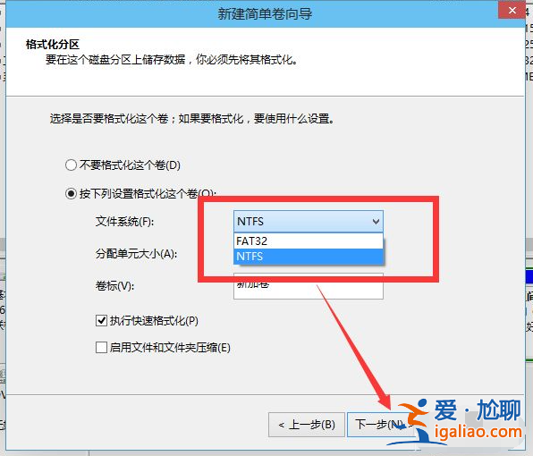 教你win10電腦未分盤如何處理? 教你win10電腦未分盤如何處理?