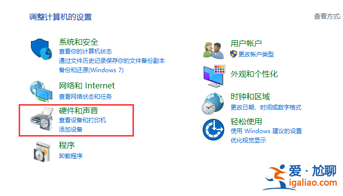 win10電腦插耳機沒有聲音怎么回事？