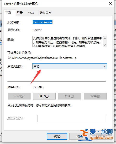 win10網絡共享找不到對方電腦怎么辦？