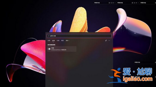 win11到底能不能用安卓應用分享? win11到底能不能用安卓應用分享?