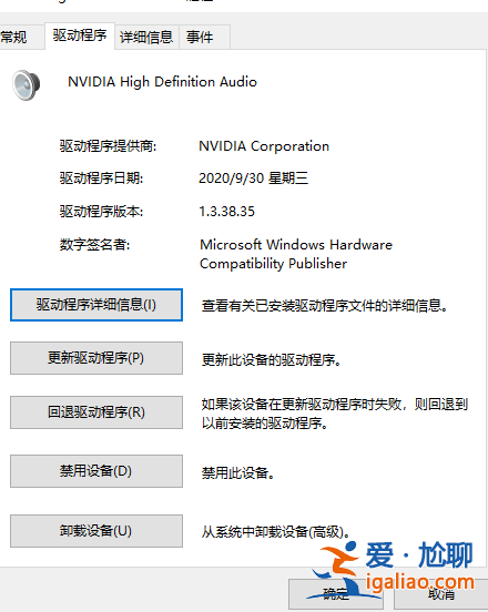 小編告訴你win10音頻面板驅動在哪里? 小編告訴你win10音頻面板驅動在哪里?