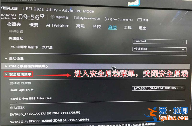 華碩筆記本win10改win7bios設置教程？