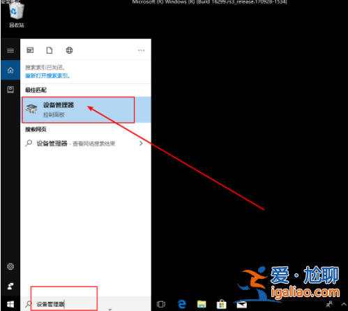 win10開機黑屏直接進入桌面失敗怎么辦? win10開機黑屏直接進入桌面失敗怎么辦?