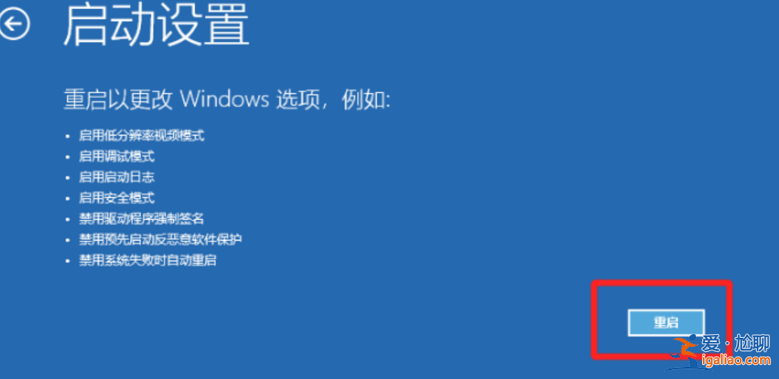 win10怎么進(jìn)入安全模式重裝系統(tǒng)？