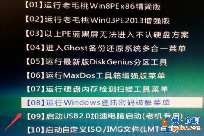 win10破解電腦開機密碼的方法是什么樣的? win10破解電腦開機密碼的方法是什么樣的?