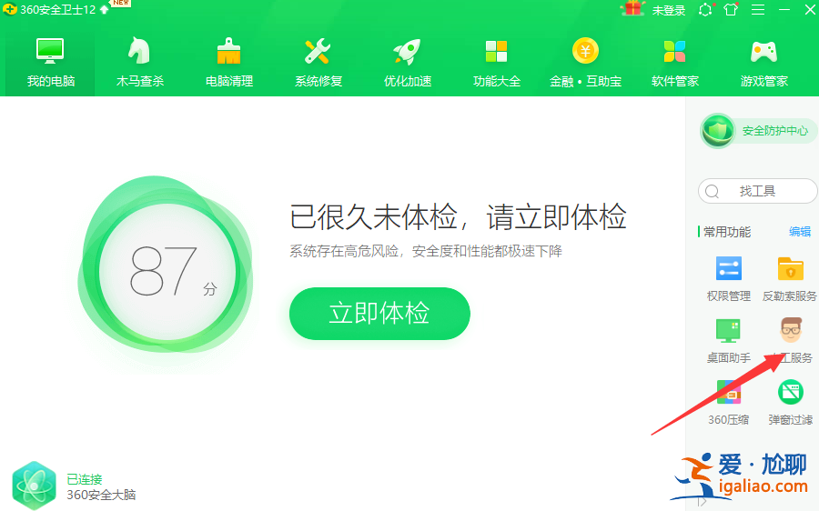 win10電腦去掉快捷箭頭怎么操作? win10電腦去掉快捷箭頭怎么操作?