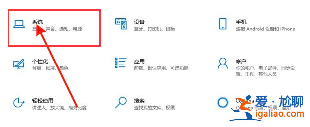 小編教你win10護眼模式怎么設置? 小編教你win10護眼模式怎么設置?