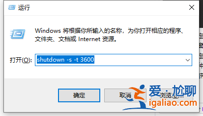 win10電腦定時關機怎么設置? win10電腦定時關機怎么設置?