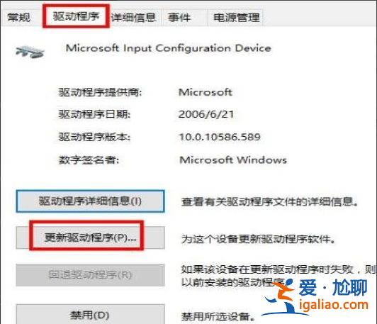 筆記本電腦win10觸摸板失靈修復小技巧的詳細介紹？