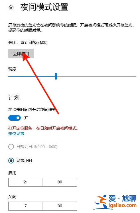 小編教你win10護眼模式怎么設置? 小編教你win10護眼模式怎么設置?