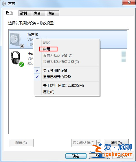 win10系統裝win7插上耳機沒有聲音怎么辦? win10系統裝win7插上耳機沒有聲音怎么辦?