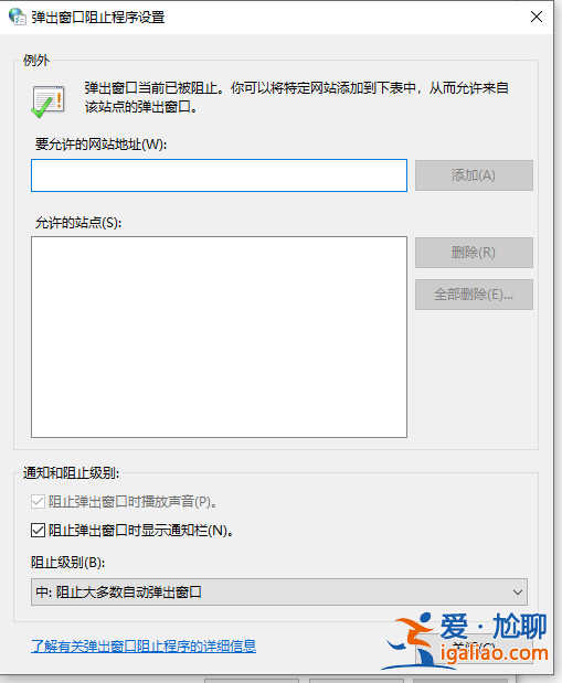 win10永久關(guān)閉桌面彈出廣告的方法？