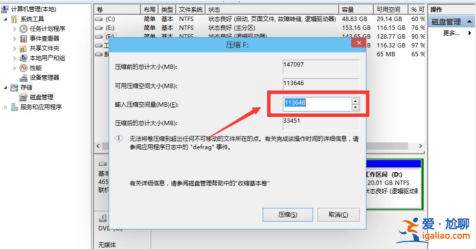 教你win10電腦未分盤如何處理? 教你win10電腦未分盤如何處理?