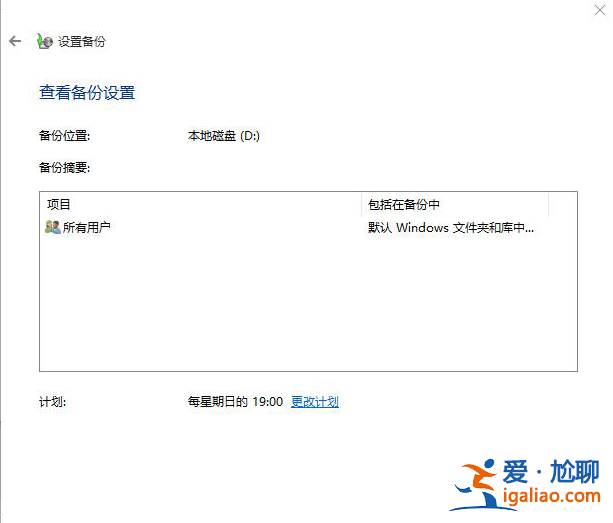win10如何備份系統的步驟教程? win10如何備份系統的步驟教程?