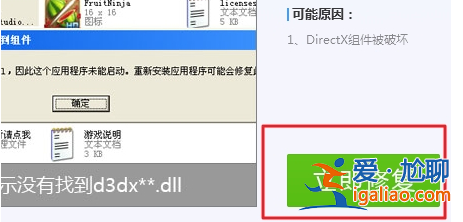 win10電腦缺少dll文件一鍵修復教程？