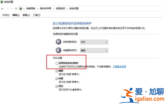 Win10設置自動關機沒反應是怎么回事？？