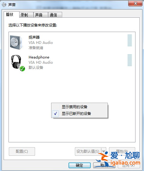 win10系統裝win7插上耳機沒有聲音怎么辦? win10系統裝win7插上耳機沒有聲音怎么辦?