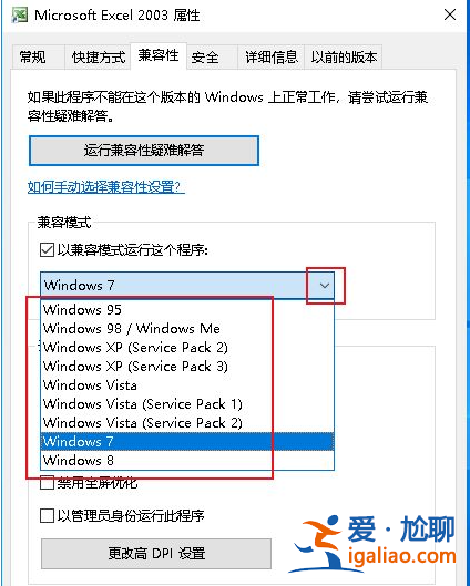 win10出現(xiàn)此應(yīng)用無法在你的電腦上運(yùn)行的解決方法？