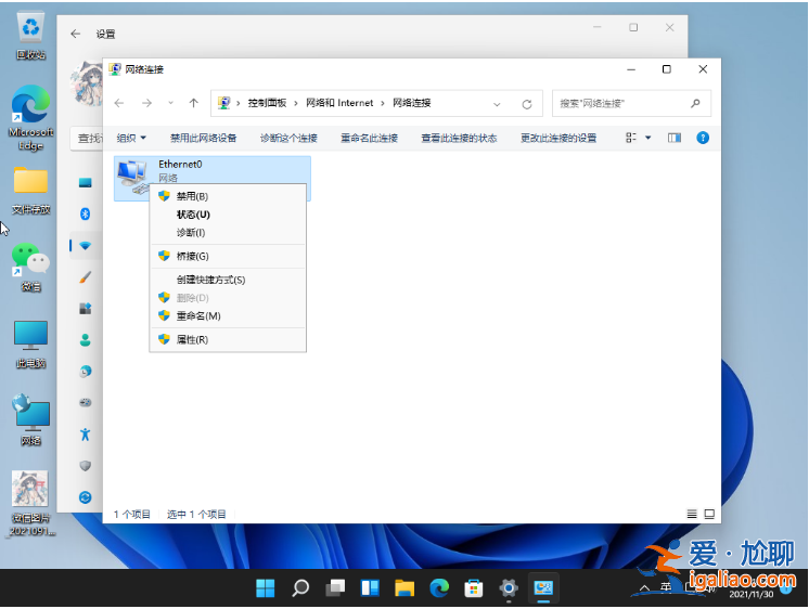 電腦更新到win11后不能上網怎么解決？
