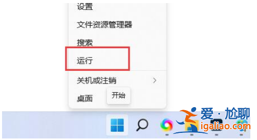 win11的快捷鍵怎么關閉教程？