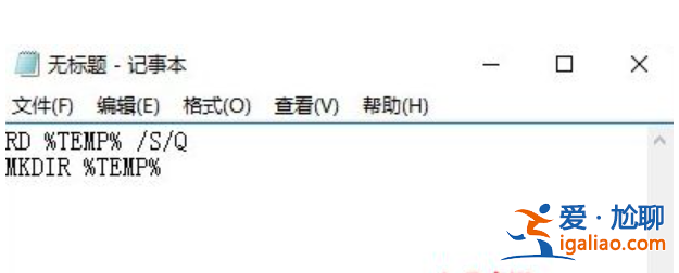教你學會win10如何刪除temp文件夾？