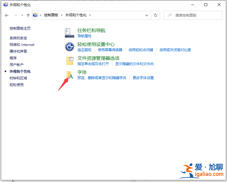 詳解win10修改電腦默認字體的方法? 詳解win10修改電腦默認字體的方法?