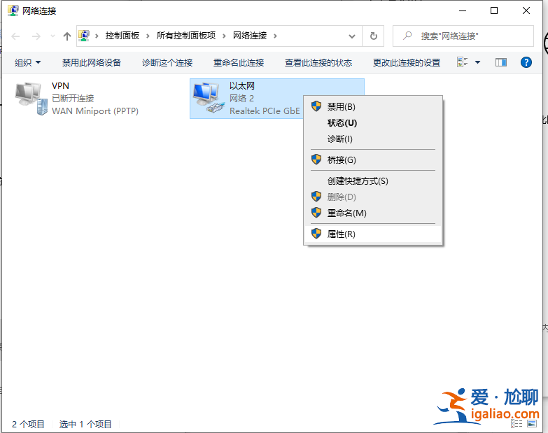 win10電腦網絡顯示一個球怎么回事？