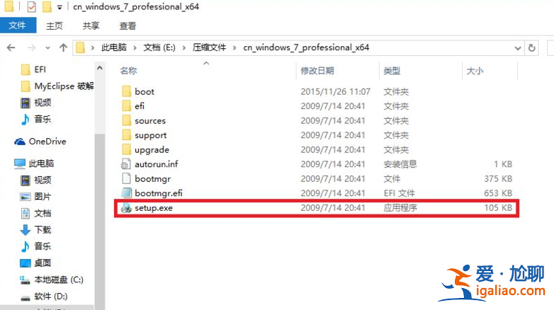 詳解電腦win10怎么再裝個win7系統？