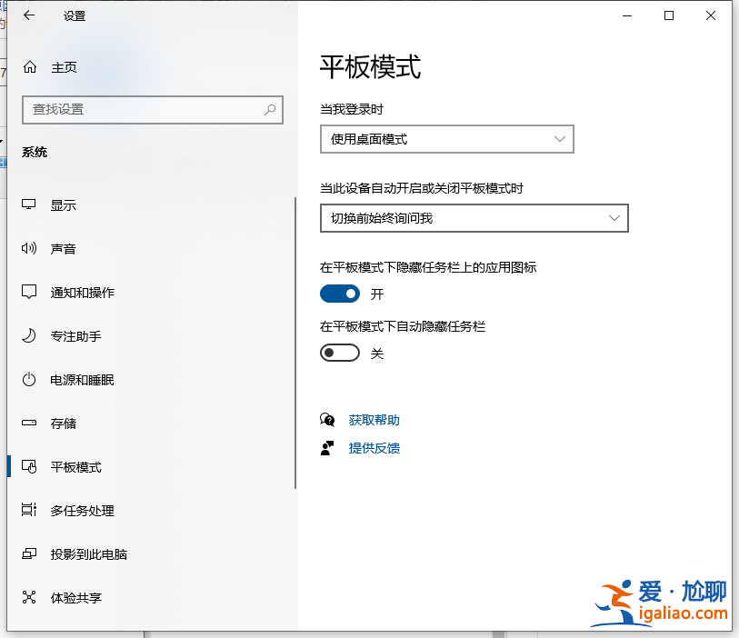 win10系統怎么調回正常桌面設置方法？