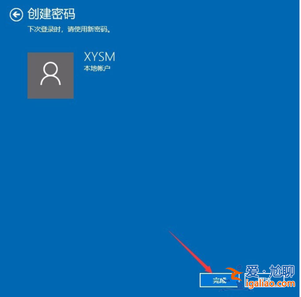 圖文演示win10電腦怎么設密碼? 圖文演示win10電腦怎么設密碼?