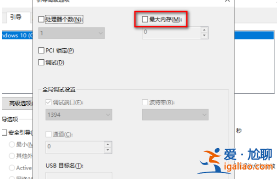 win10取消為硬件保留的內存操作方法? win10取消為硬件保留的內存操作方法?