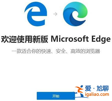 怎樣升級win10的edge瀏覽器版本？