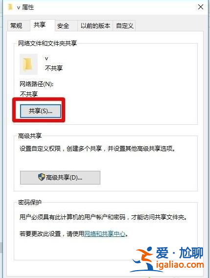 教你win10網(wǎng)絡(luò)共享設(shè)置的方法? 教你win10網(wǎng)絡(luò)共享設(shè)置的方法?