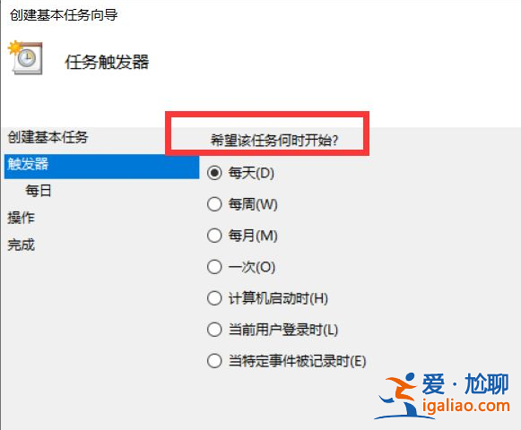 電腦windows10系統設置定時開機教程？