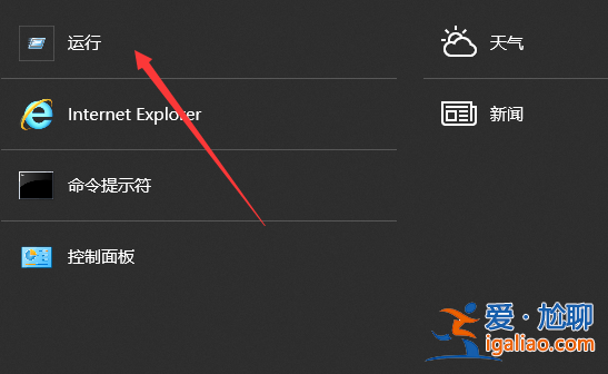 win10電腦定時關機怎么設置? win10電腦定時關機怎么設置?