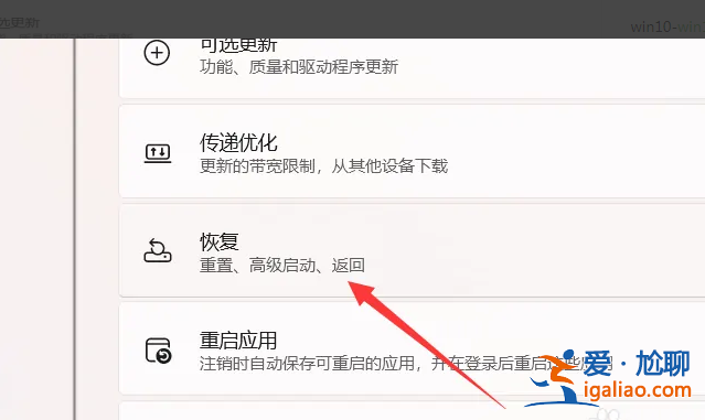 如何將win11系統改成win10系統？