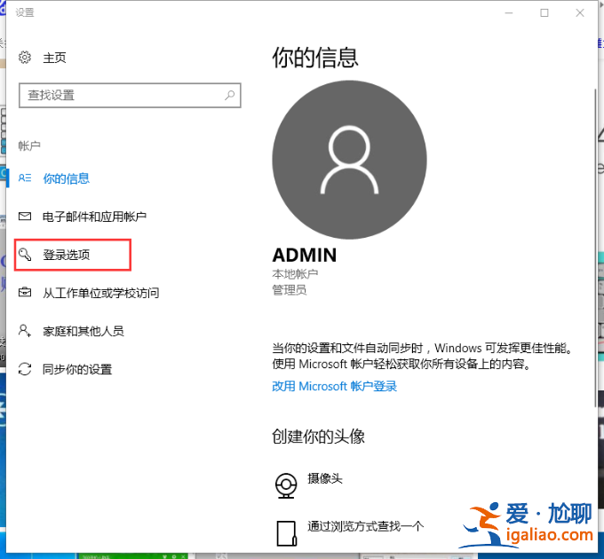 如何更改win10電腦開機密碼步驟? 如何更改win10電腦開機密碼步驟?